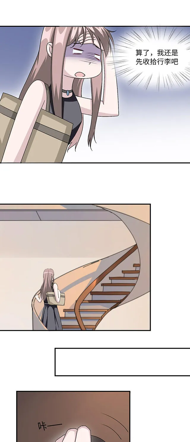 莫少逼婚新妻难招架沈南乔莫北丞漫画,第16话21图