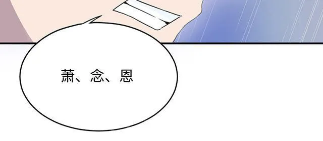 莫少逼婚，新妻难招架漫画漫画,第8话 我嫌脏21图