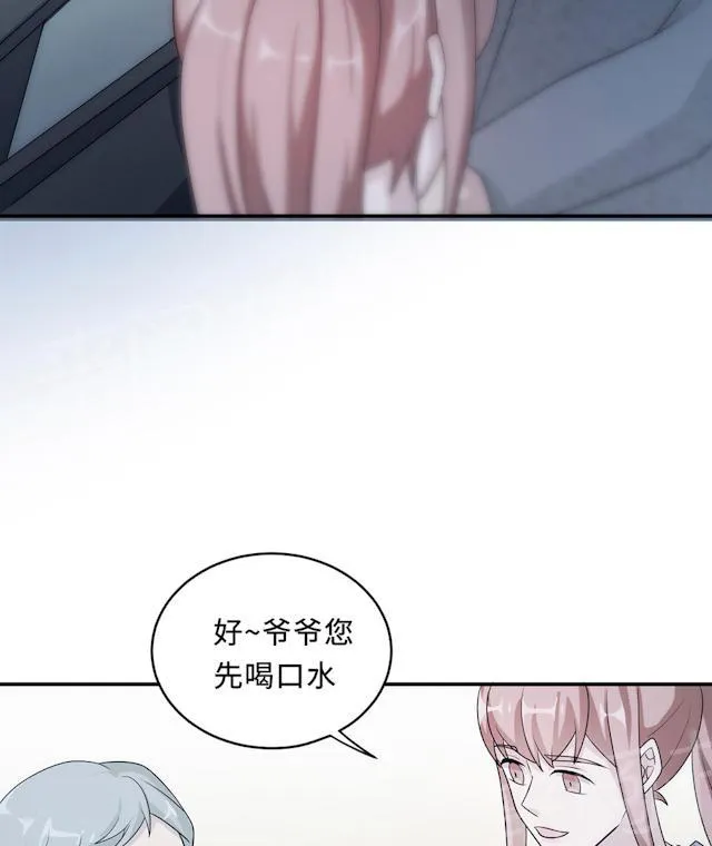 莫少逼婚，新妻难招架漫画漫画,第60话 爷爷57图
