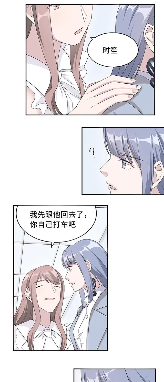 莫少逼婚，新妻难招架漫画漫画,第28话22图