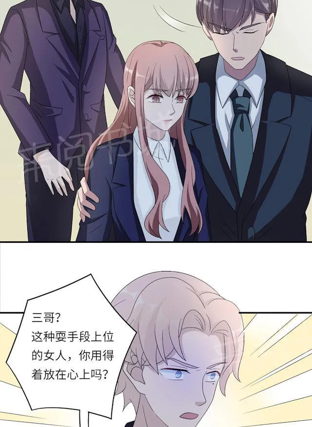莫少逼婚，新妻难招架漫画漫画,第46话 一丘之貉28图