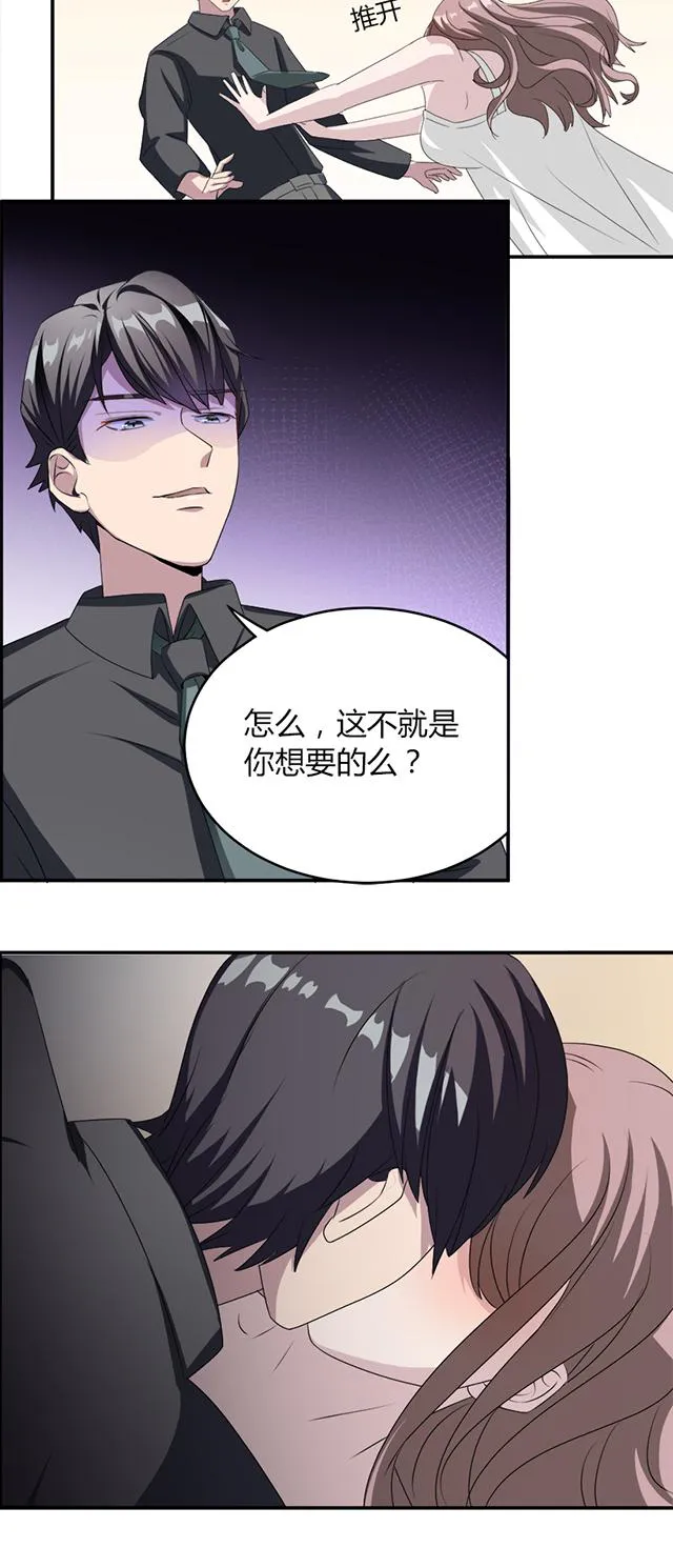 莫少逼婚，新妻难招架漫画漫画,第5话 春宫照22图