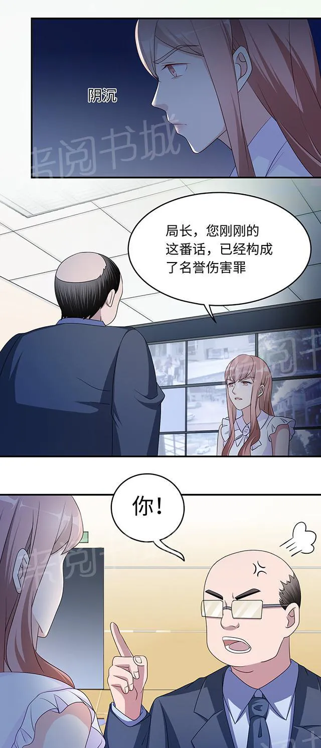 莫少逼婚，新妻难招架漫画漫画,第41话 放火16图