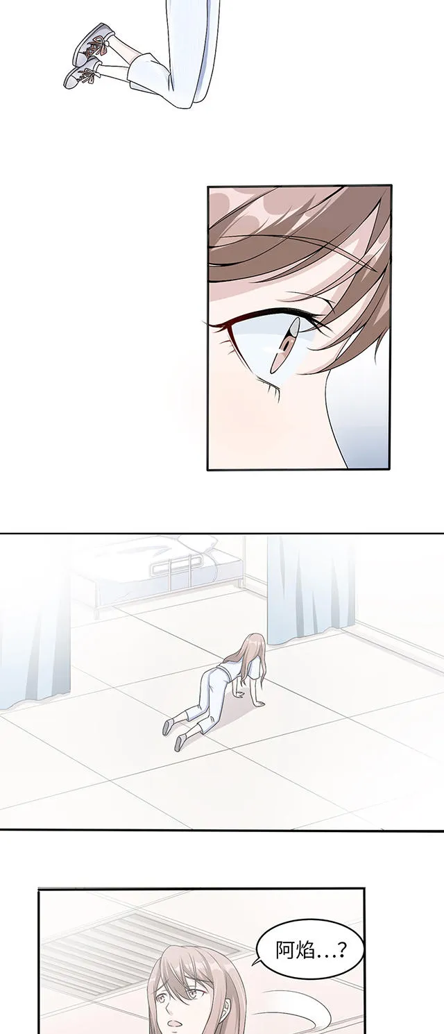 莫少逼婚，新妻难招架漫画漫画,第13话19图