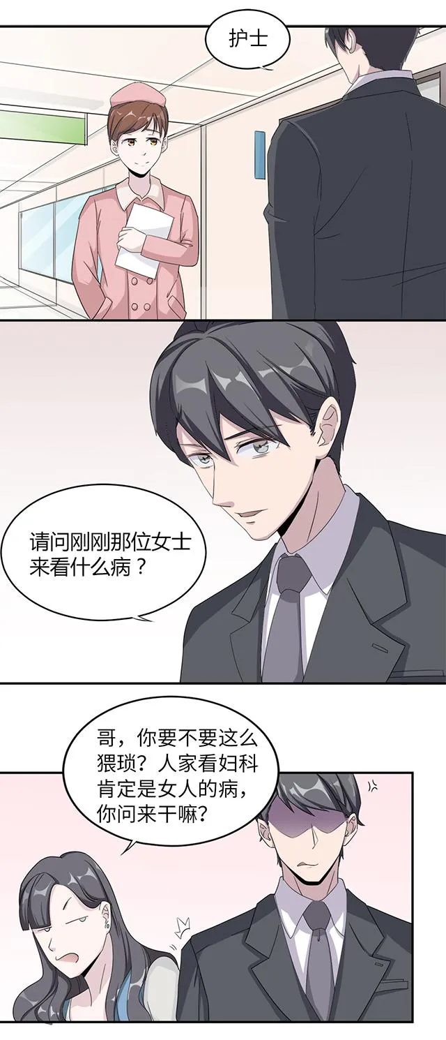 莫少逼婚，新妻难招架漫画漫画,第4话 撕裂伤9图
