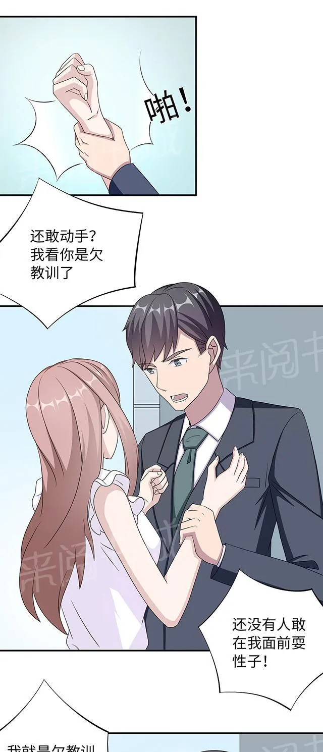 莫少逼婚，新妻难招架漫画漫画,第42话 欠教训4图