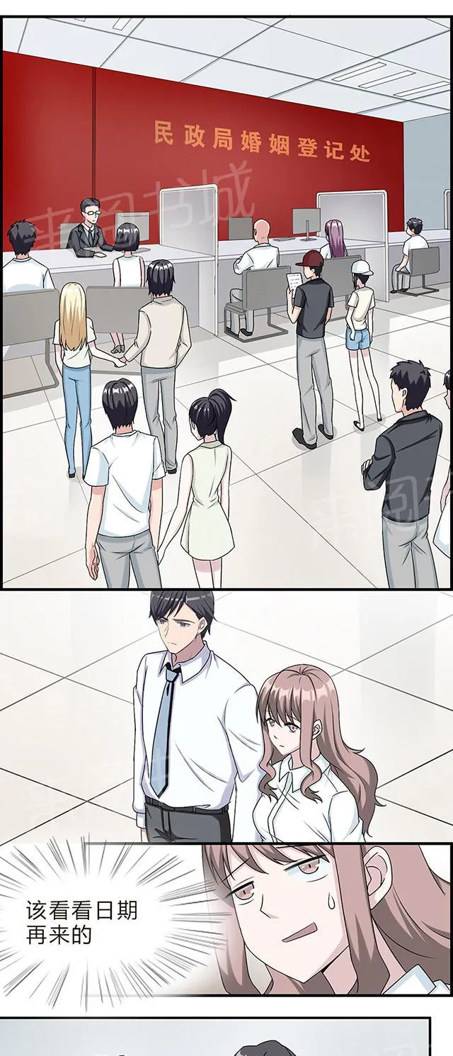 莫少逼婚，新妻难招架漫画漫画,第15话 领证4图