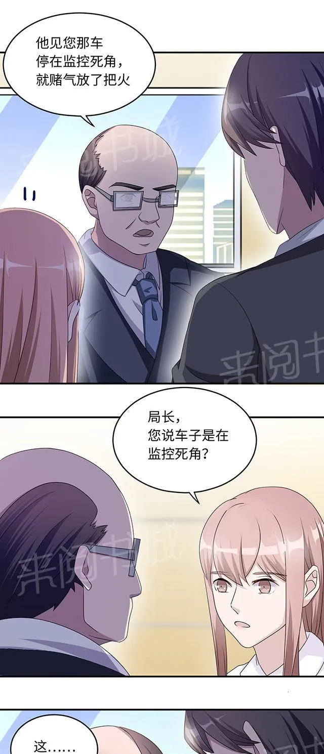 莫少逼婚，新妻难招架漫画漫画,第41话 放火5图