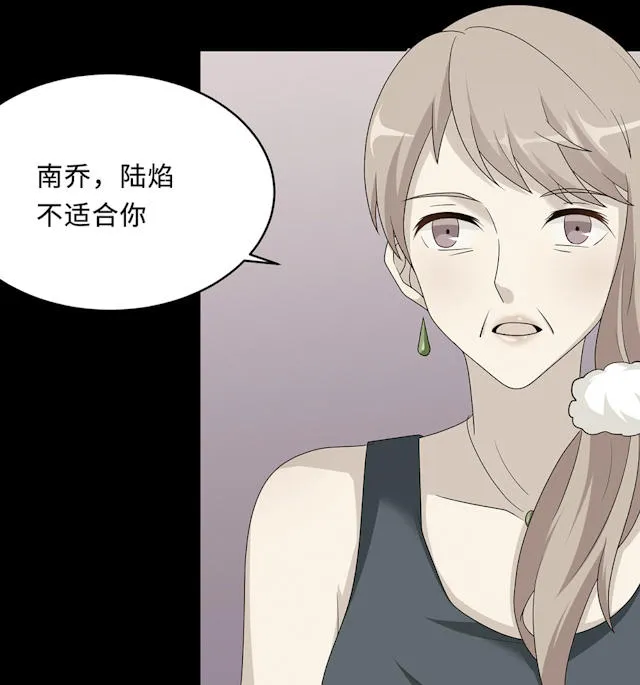 莫少逼婚，新妻难招架漫画漫画,第59话52图