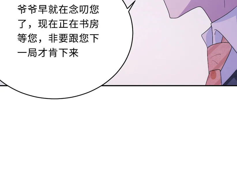 莫少逼婚，新妻难招架漫画漫画,第61话24图