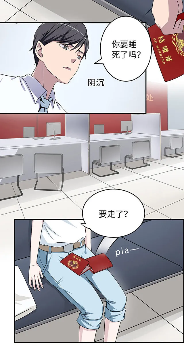 莫少逼婚，新妻难招架漫画漫画,第15话17图