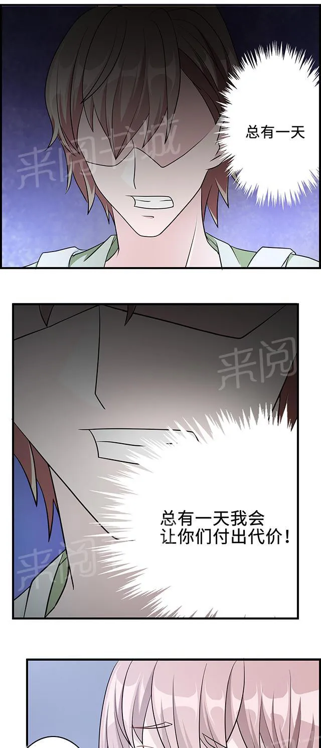莫少逼婚新妻难招架动漫推荐漫画,第34话 郎情妾意8图