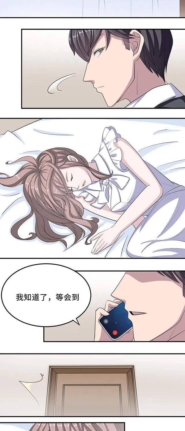 莫少逼婚，新妻难招架漫画漫画,第30话17图