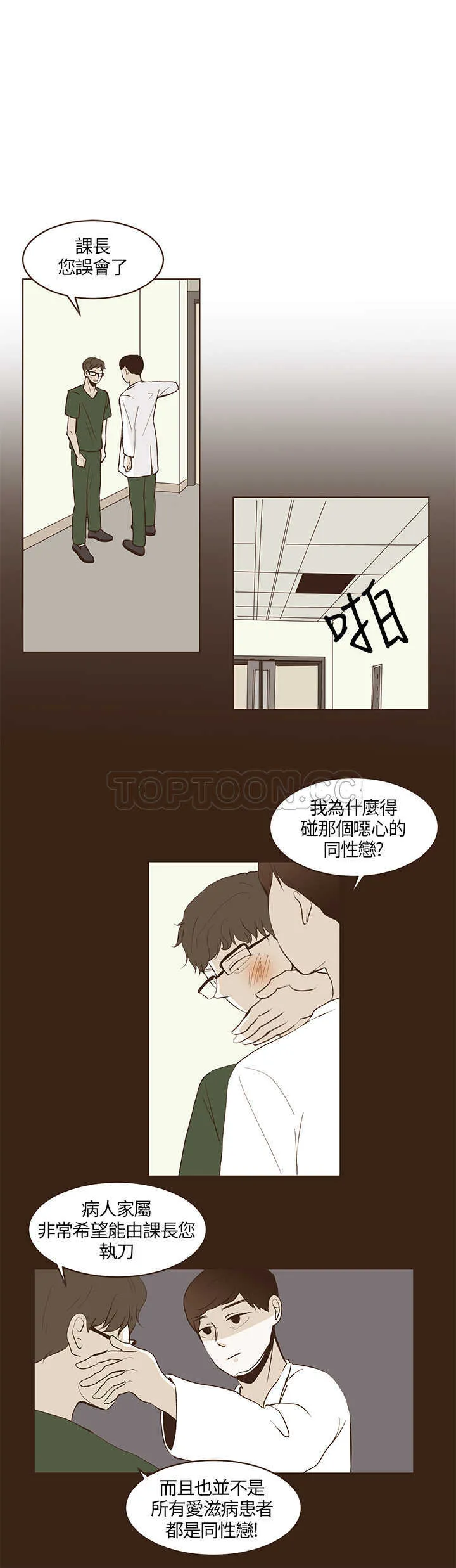 无法阻挡的highkick韩语中字在线观看漫画,第27话12图