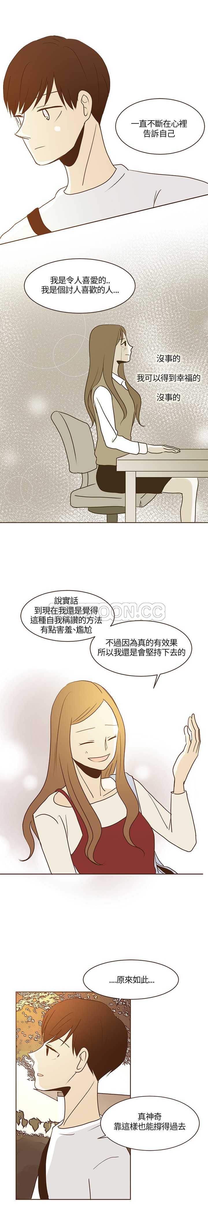 无法阻挡的highkick韩语中字在线观看漫画,第20话11图