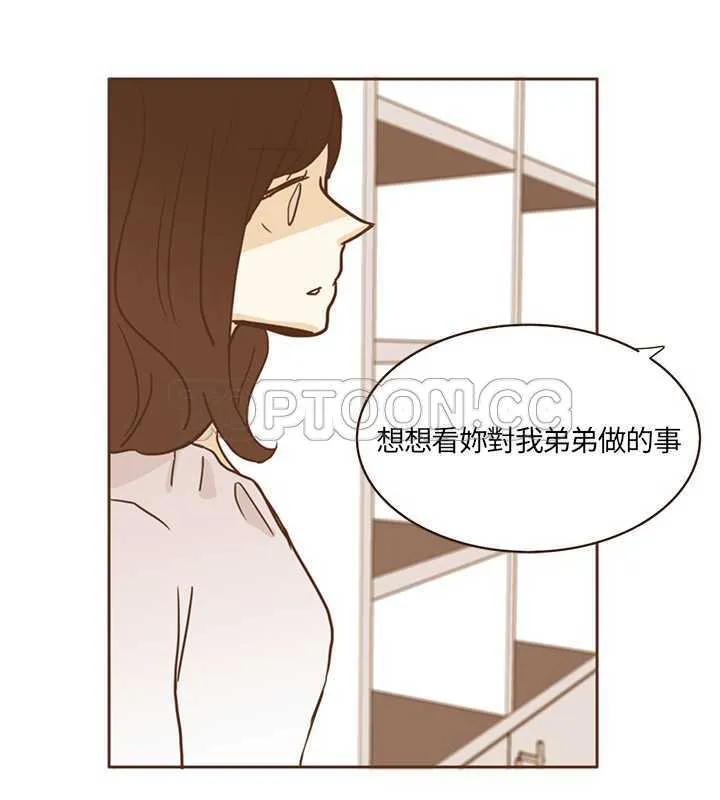 无法阻挡的highkick恐怖的是第几集漫画,第13话18图