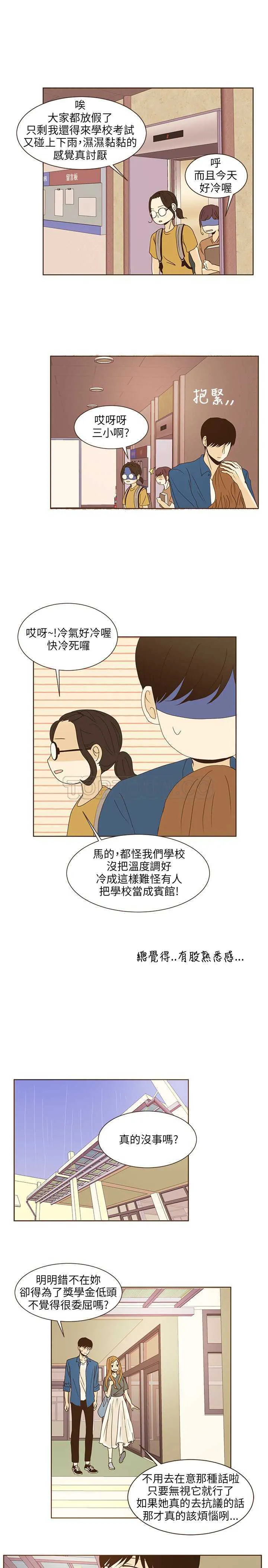 无法阻挡的highkick剧照漫画,第41话1图