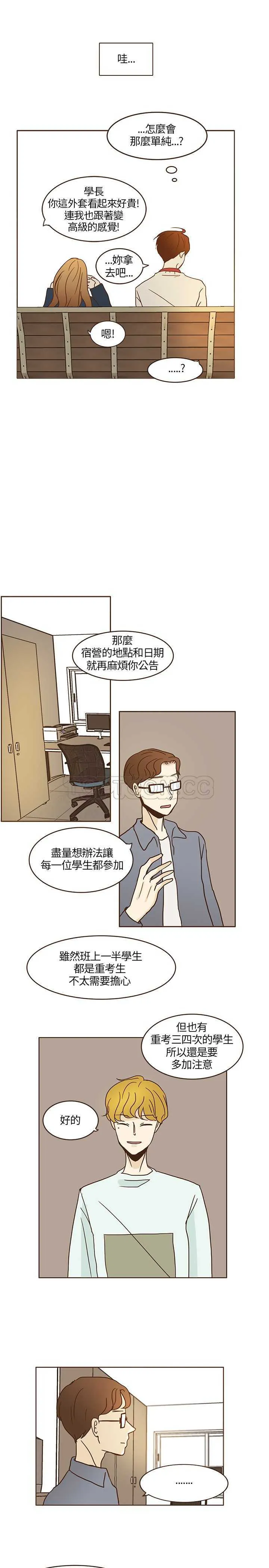 无法阻挡的highkick韩语中字在线观看漫画,第9话18图