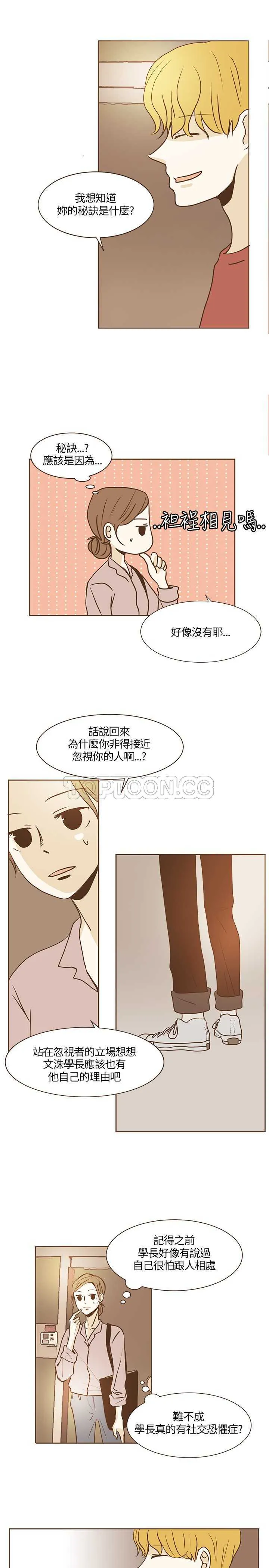 无法阻挡的highkick韩语中字在线观看漫画,第17话18图