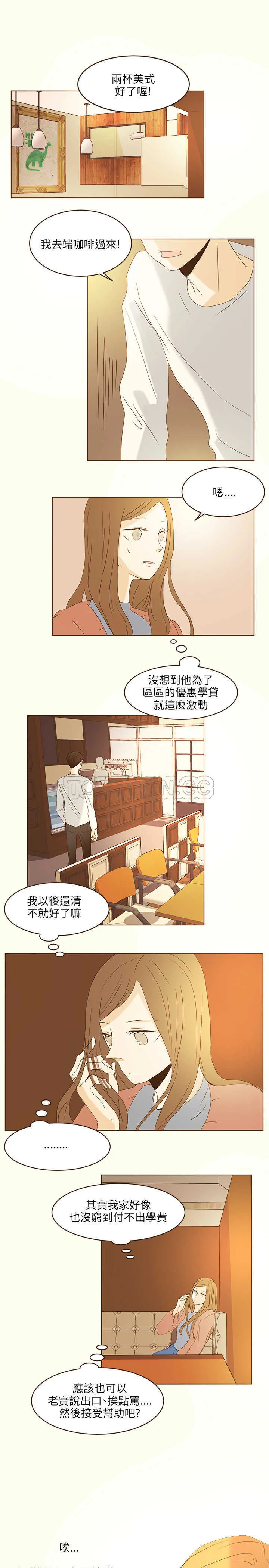 无法阻挡的Gay(完結)漫画漫画,外傳-第1話7图