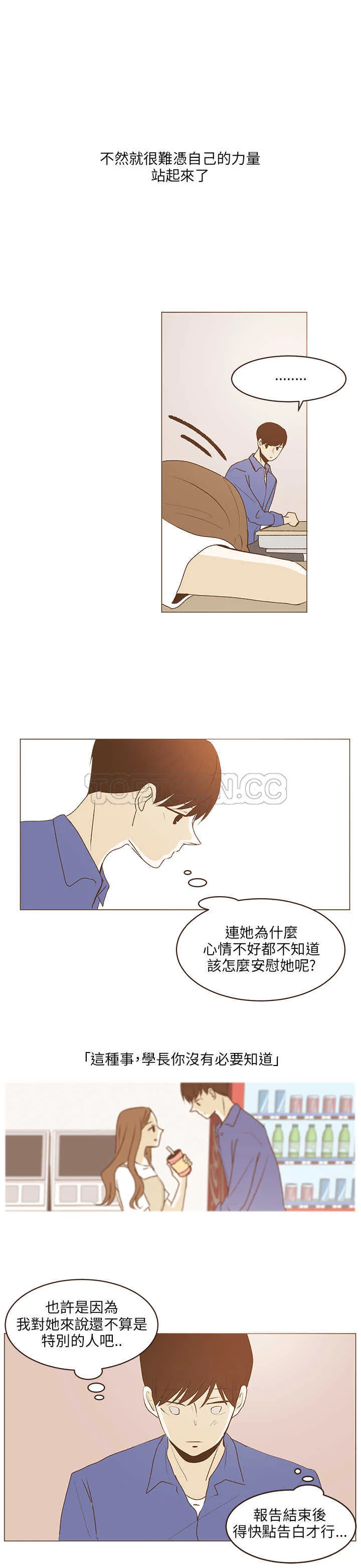 无法阻挡的Gay(完結)漫画漫画,第30话11图