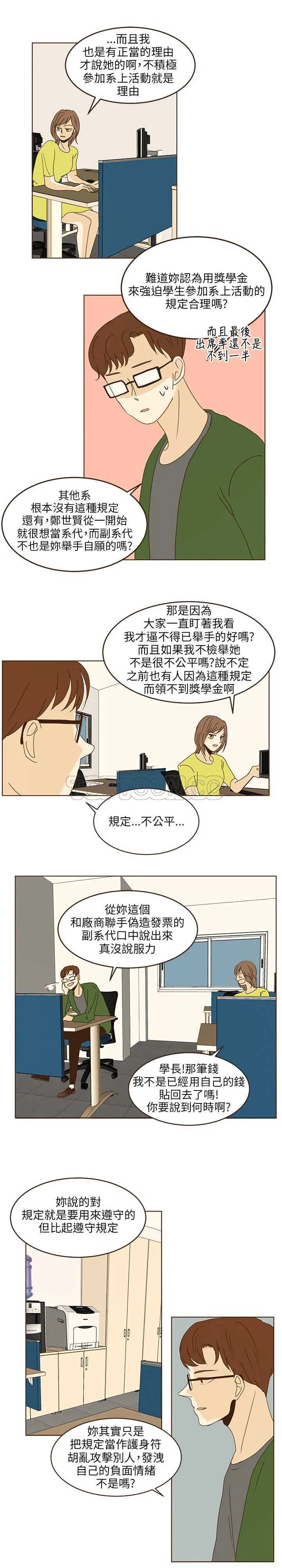 无法阻挡的Gay(完結)漫画漫画,第43话7图