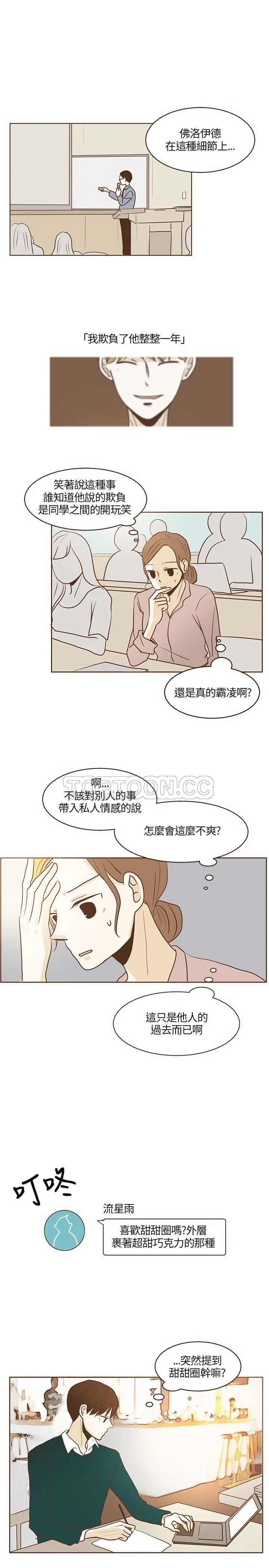 无法阻挡的Gay(完結)漫画漫画,第18话3图