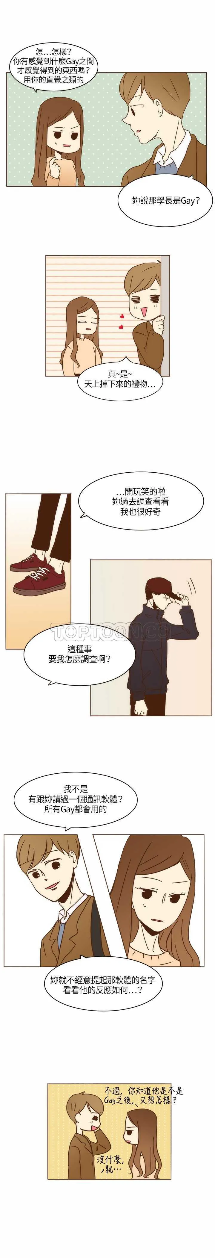 无法阻挡的highkick韩语中字在线观看漫画,第3话8图