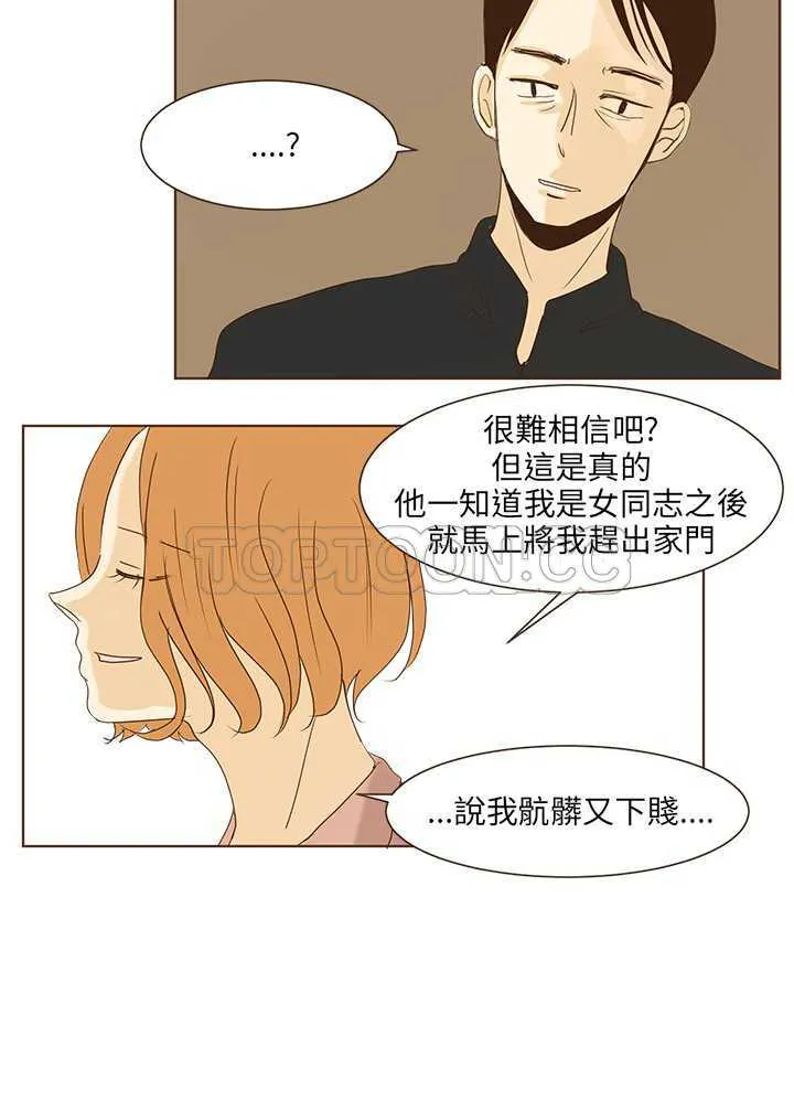 无法阻挡的Gay(完結)漫画漫画,第40话6图