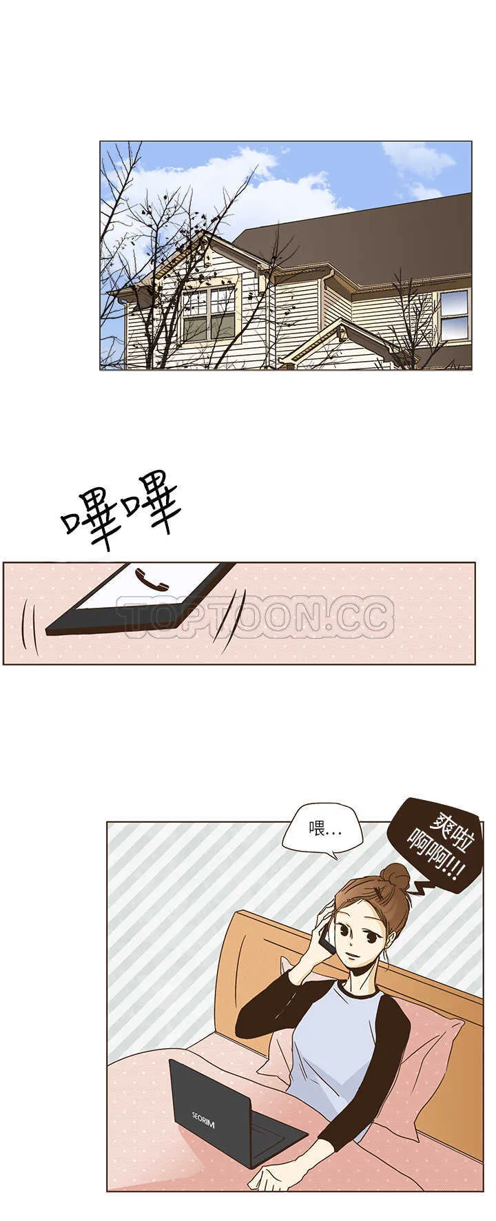 无法阻挡的highkick1080p漫画,第2话9图