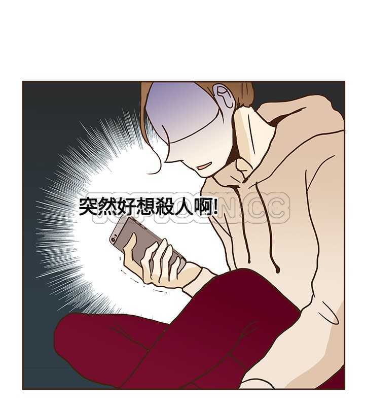 无法阻挡的highkick恐怖的是第几集漫画,第11话14图