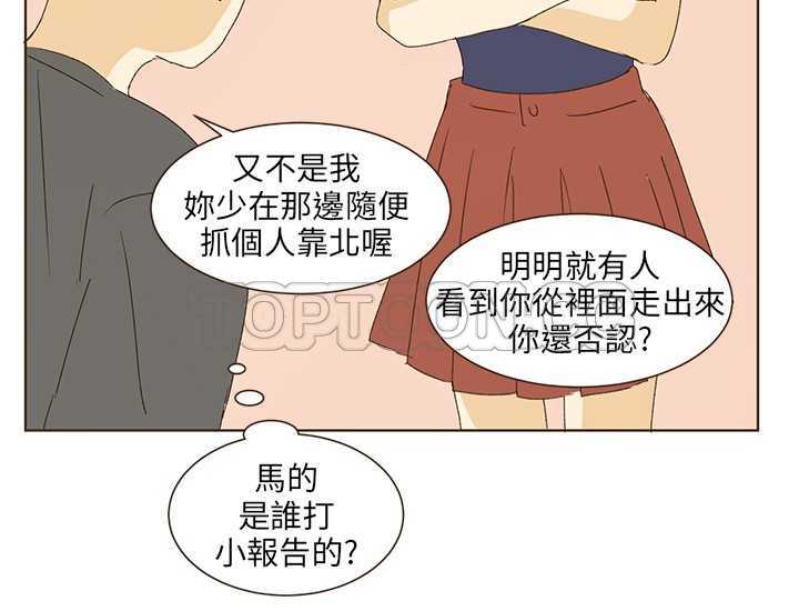 无法阻挡的highting漫画,第37话9图