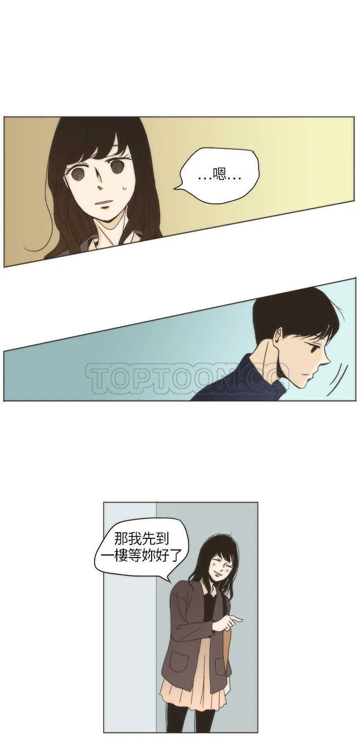 无法阻挡的highkick1080p漫画,第2话5图