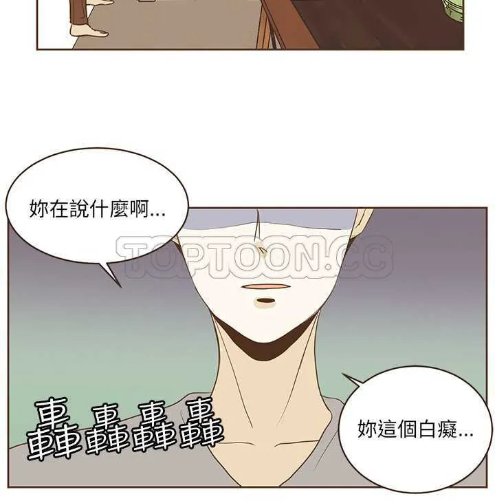 无法阻挡的highkick剧照漫画,第23话6图