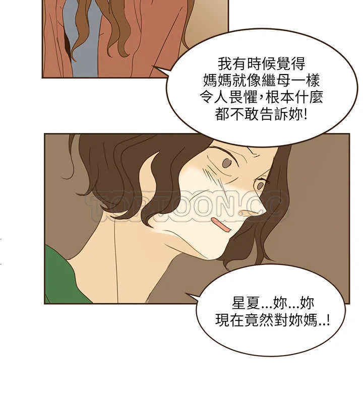 无法阻挡的highting漫画,外傳-第2話6图