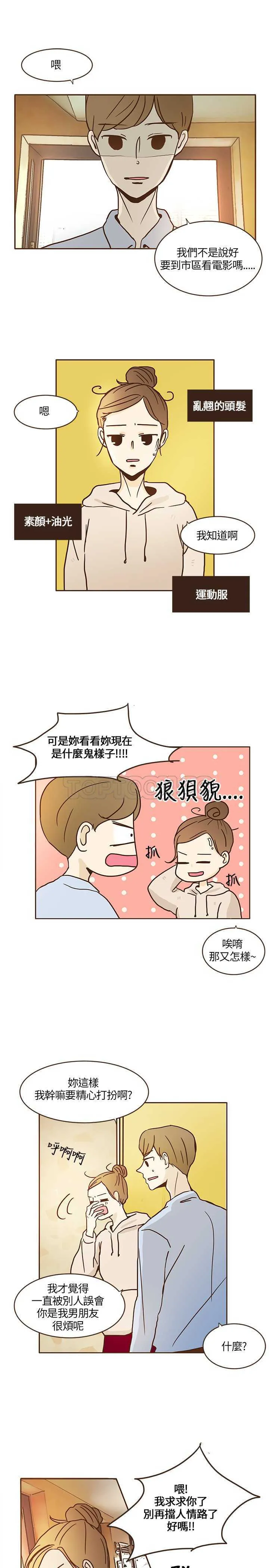 无法阻挡的highkick韩剧网漫画,第10话11图