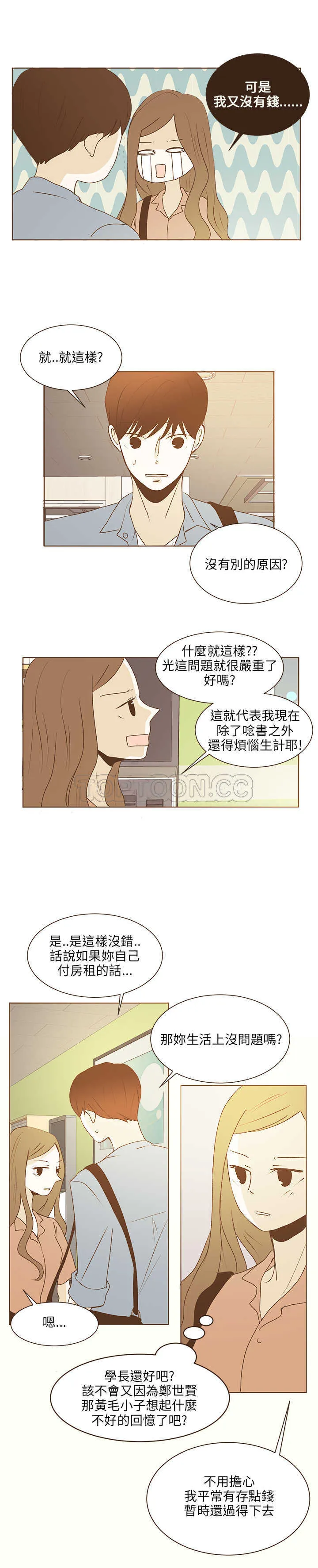 无法阻挡的highkick恐怖的是第几集漫画,第33话7图