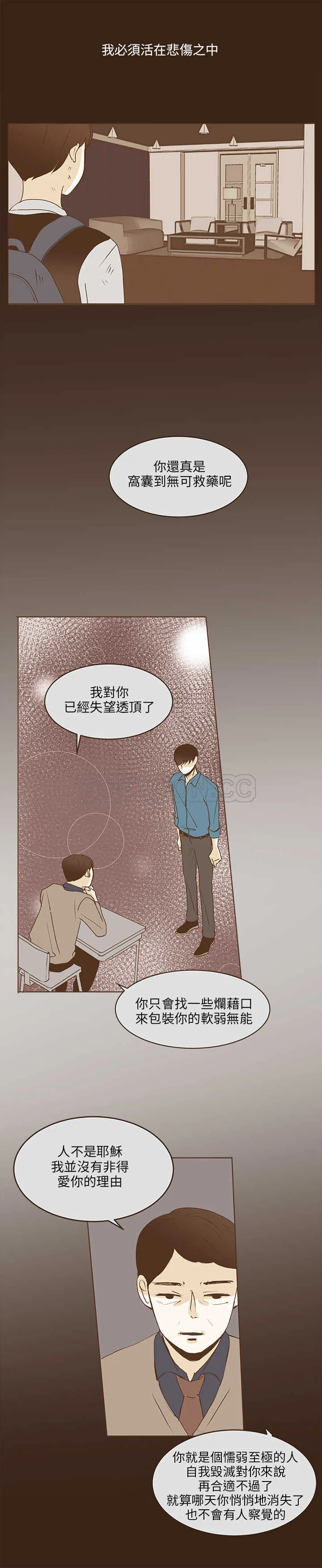 无法阻挡的Gay(完結)漫画漫画,第35话6图