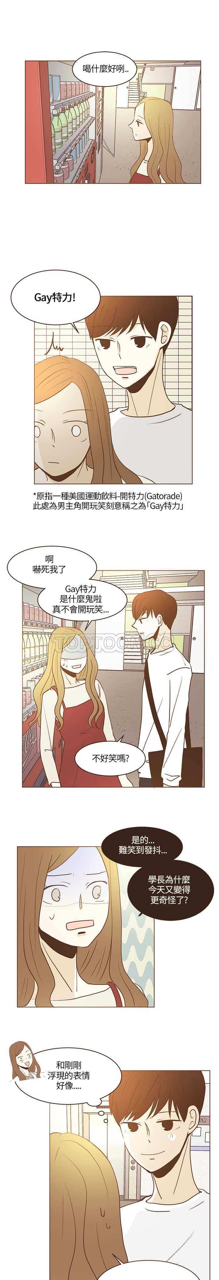 无法阻挡的highkick演员表漫画,第19话15图