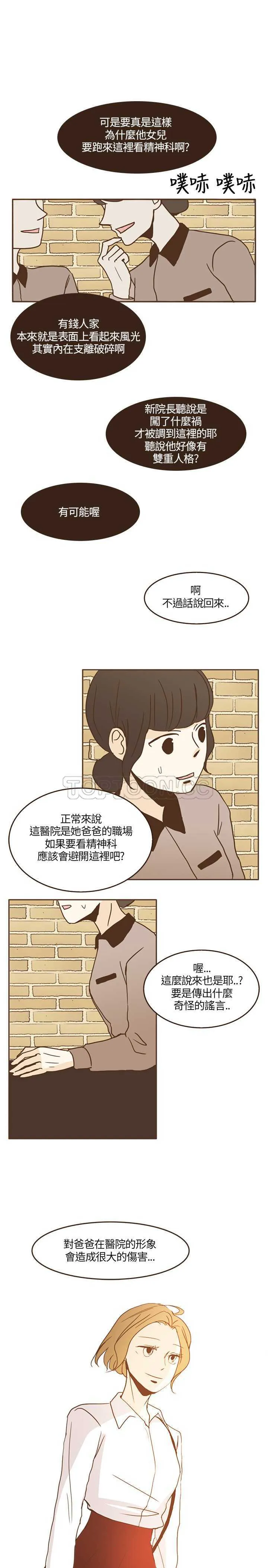 无法阻挡的highkick恐怖的是第几集漫画,第15话17图