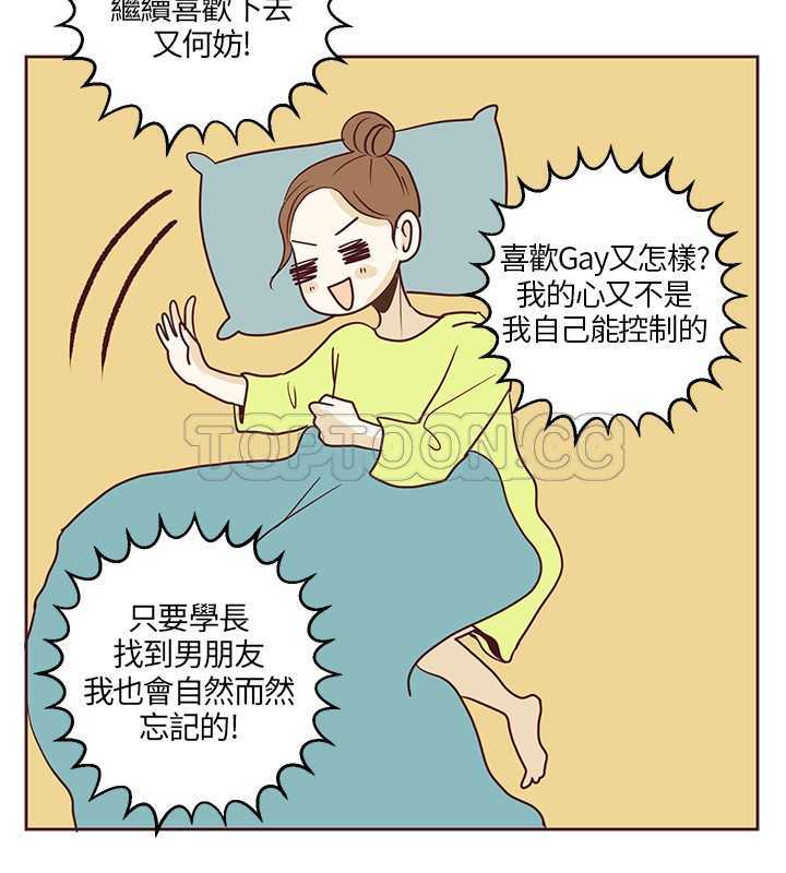 无法阻挡的highkick演员表漫画,第19话4图