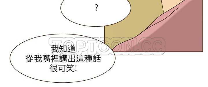 无法阻挡的highkick剧照漫画,第41话13图