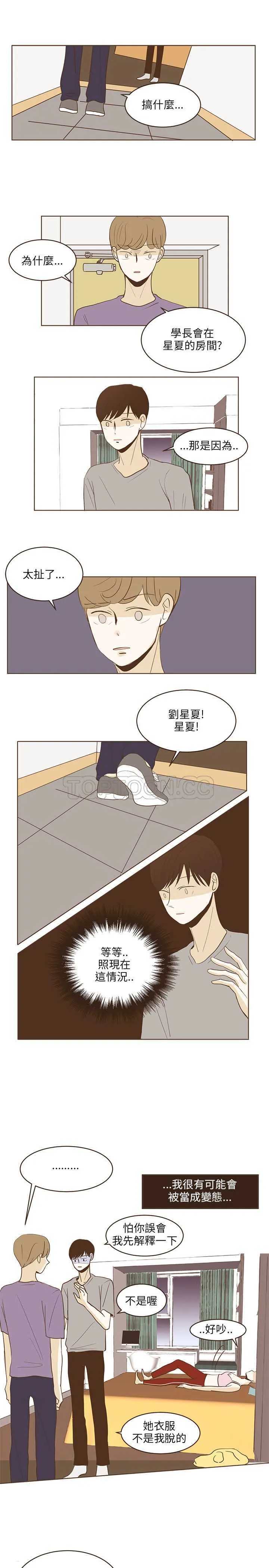 无法阻挡的highting漫画,第25话2图