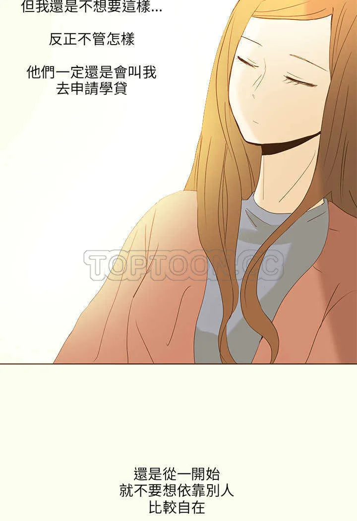 无法阻挡的Gay(完結)漫画漫画,外傳-第1話8图