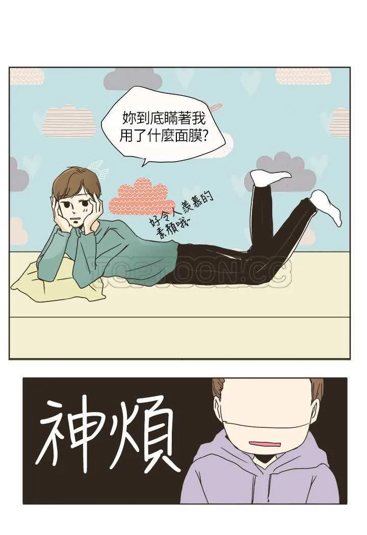 无法阻挡的highkick超清漫画,第1话10图