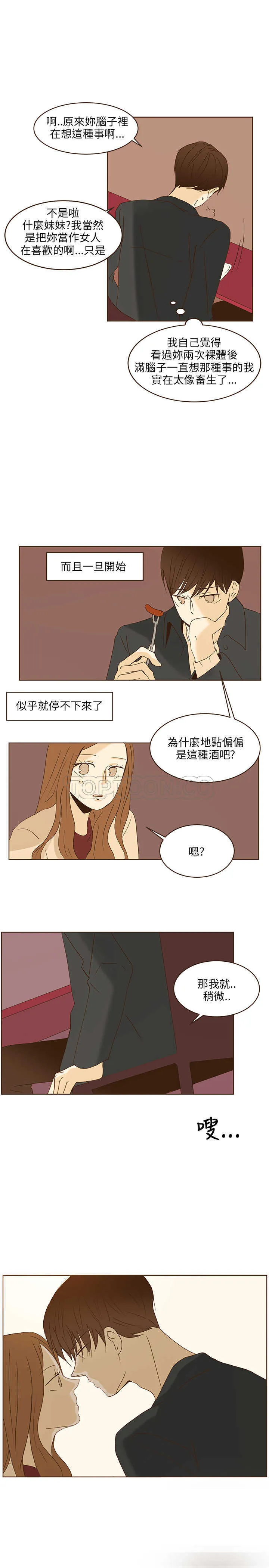 无法阻挡的highkick超清漫画,第45话15图