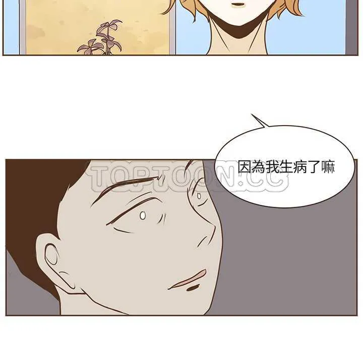 无法阻挡的Gay(完結)漫画漫画,第18话20图