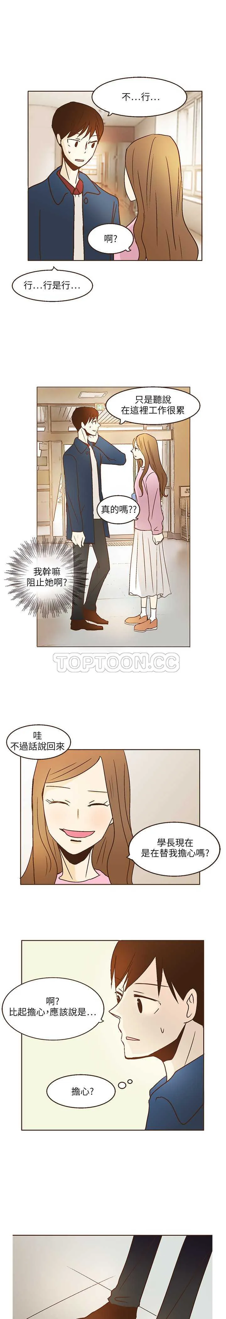 无法阻挡的highkick演员表漫画,第8话21图