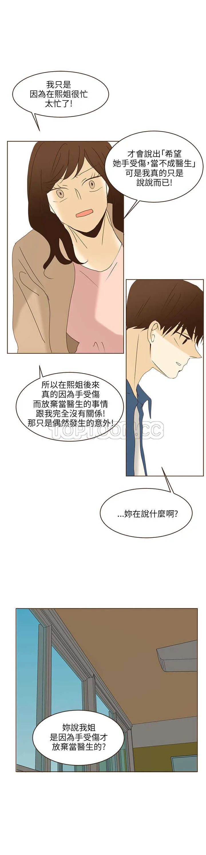 无法阻挡的Gay(完結)漫画漫画,第43话16图