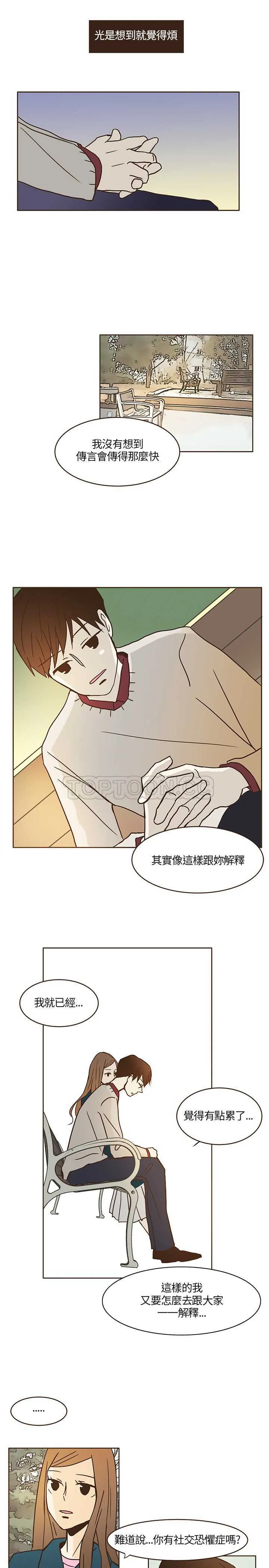 无法阻挡的highkick韩语中字在线观看漫画,第9话10图